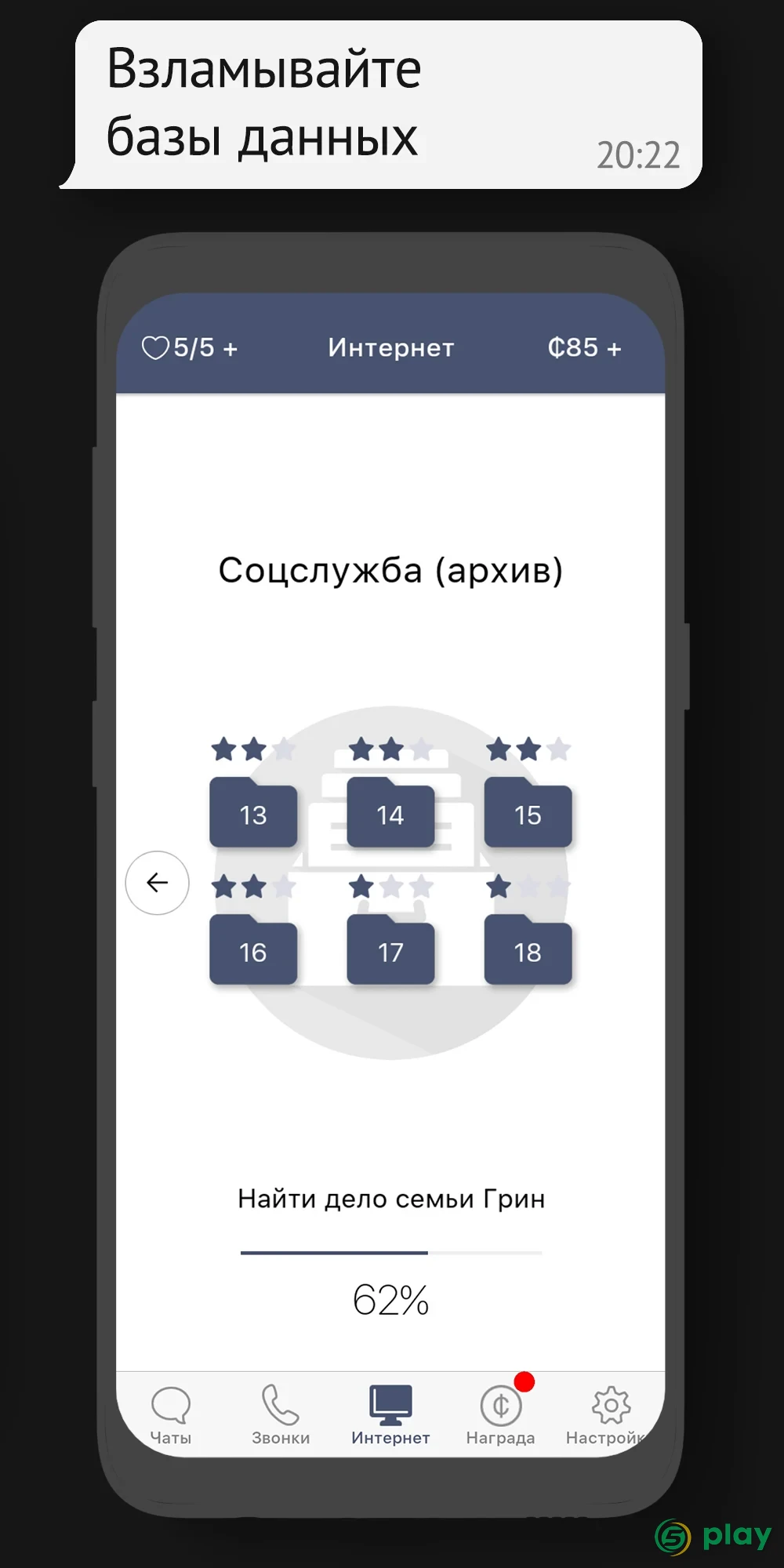 Sentence — скриншот 3