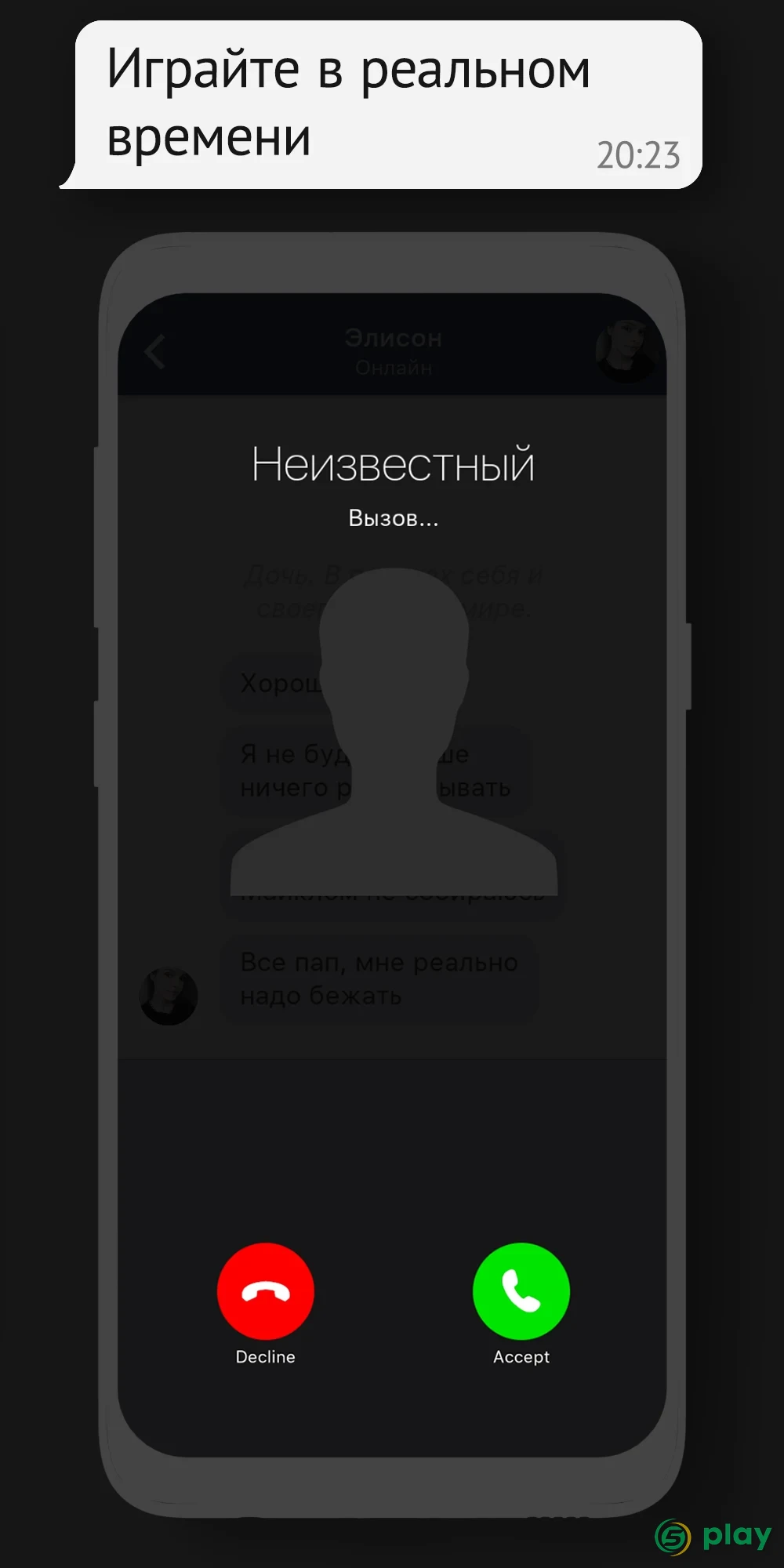 Sentence — скриншот 4