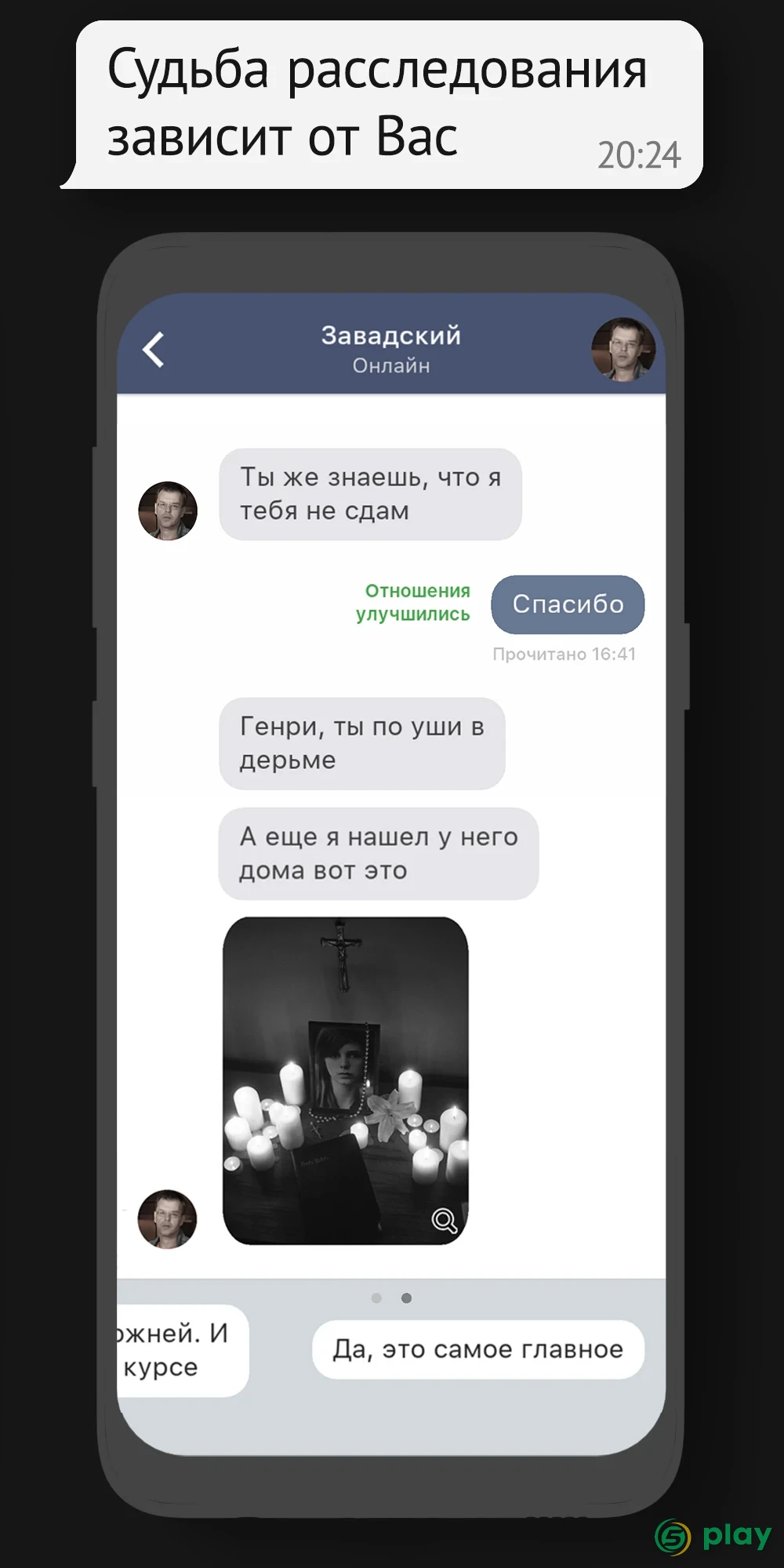Sentence — скриншот 5