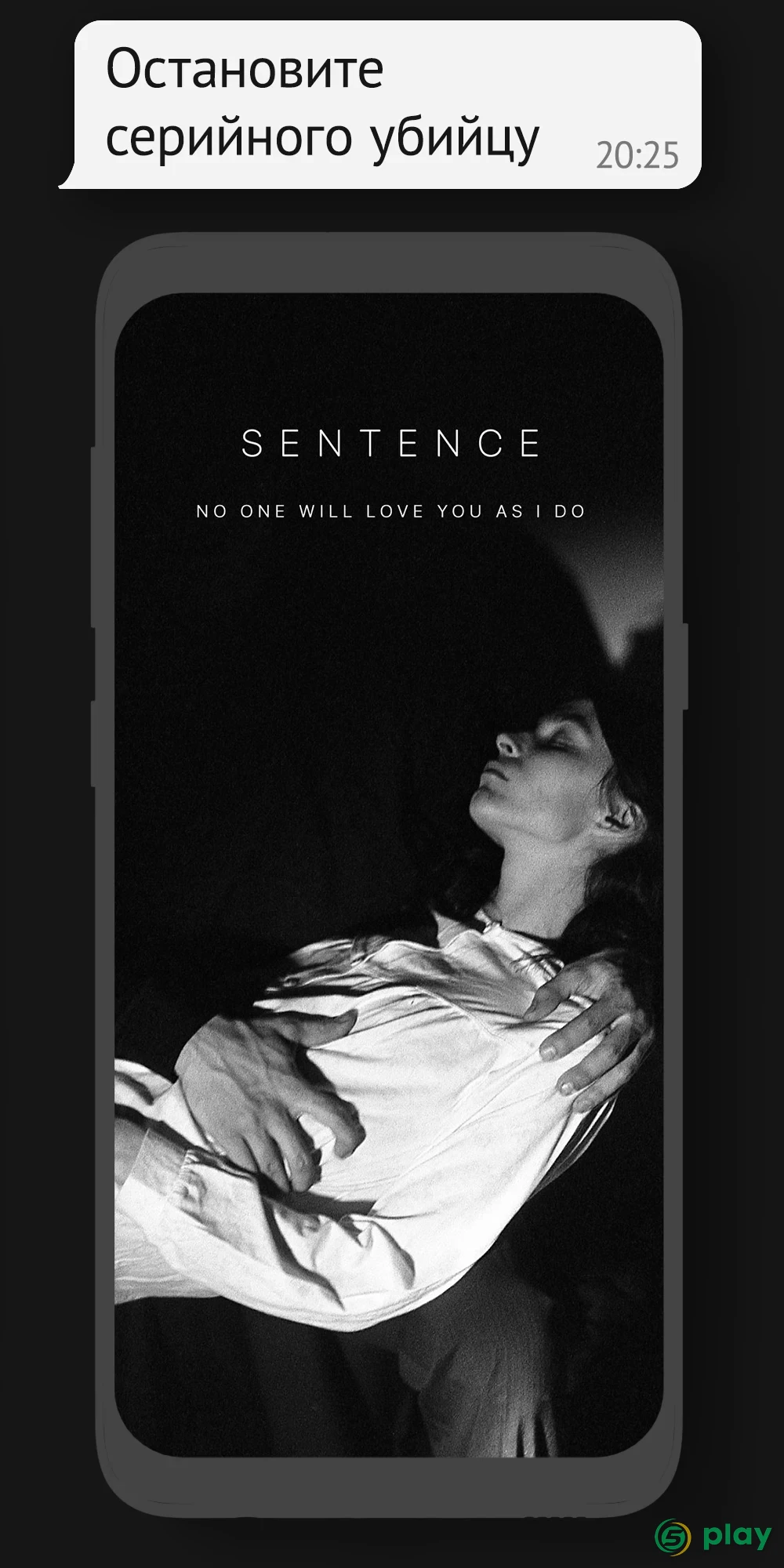 Sentence — скриншот 6