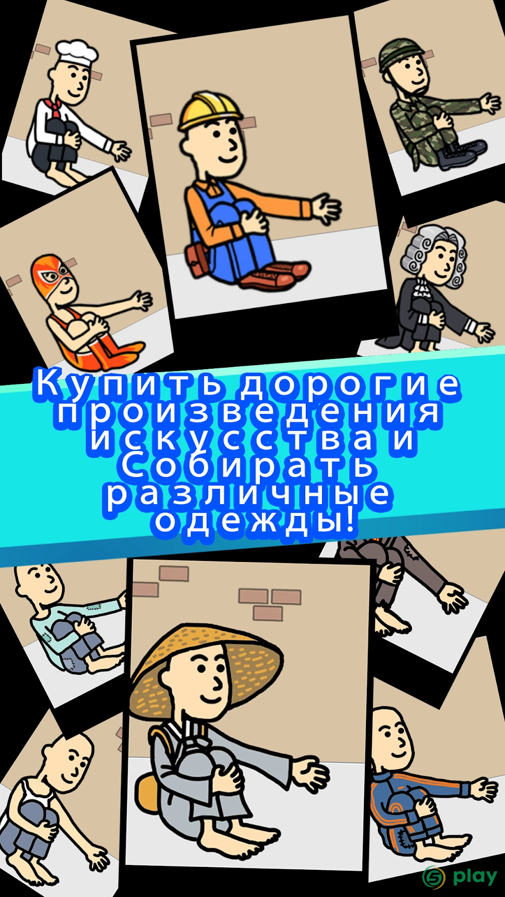 Нищая жизнь — скриншот 3