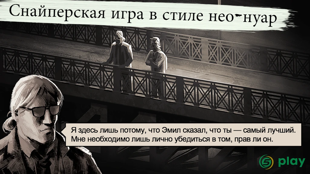 LONEWOLF — скриншот 1