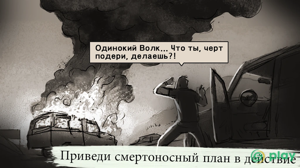 LONEWOLF — скриншот 2