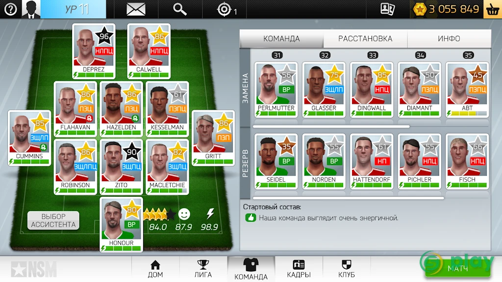 New Star Manager — скриншот 4