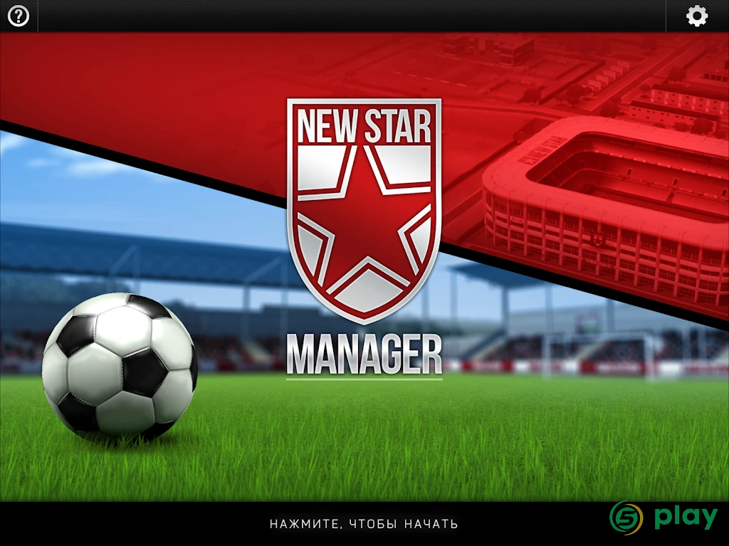 New Star Manager — скриншот 7