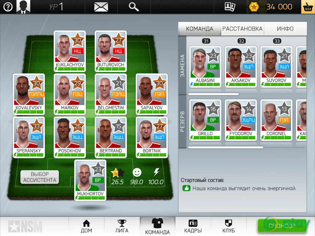 New Star Manager — скриншот 9