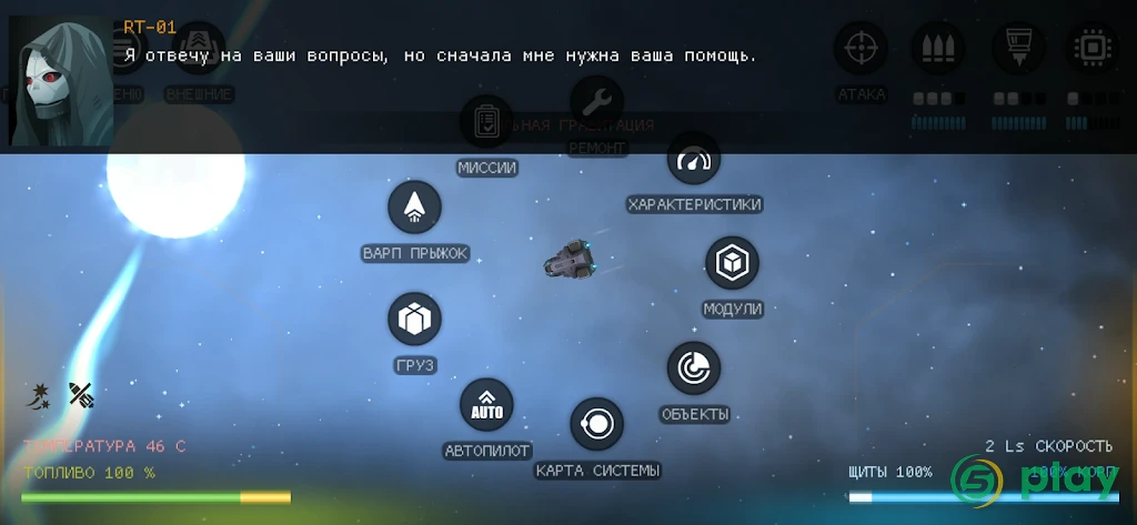 Galaxy Genome — скриншот 4