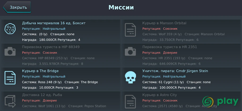 Galaxy Genome — скриншот 7
