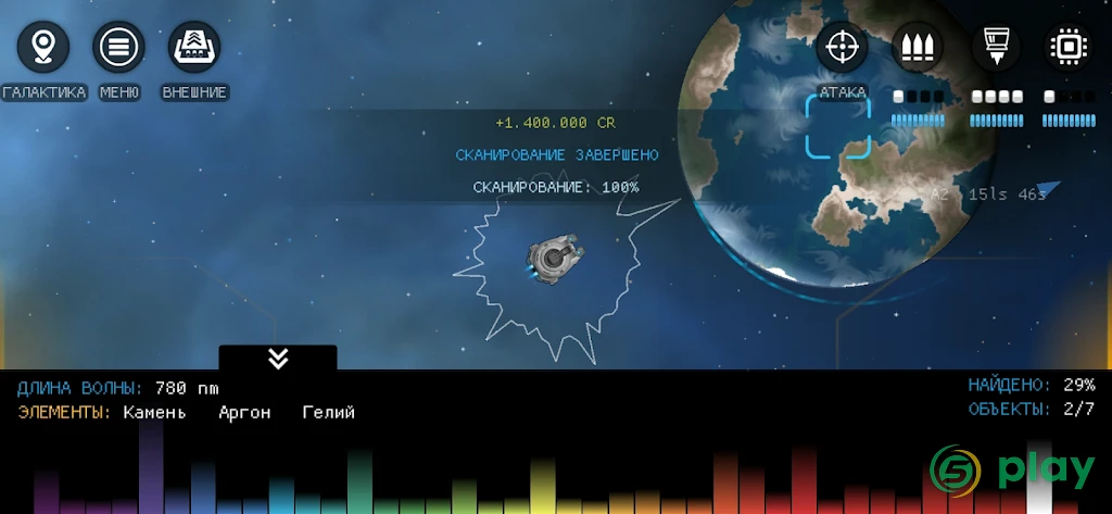 Galaxy Genome — скриншот 8