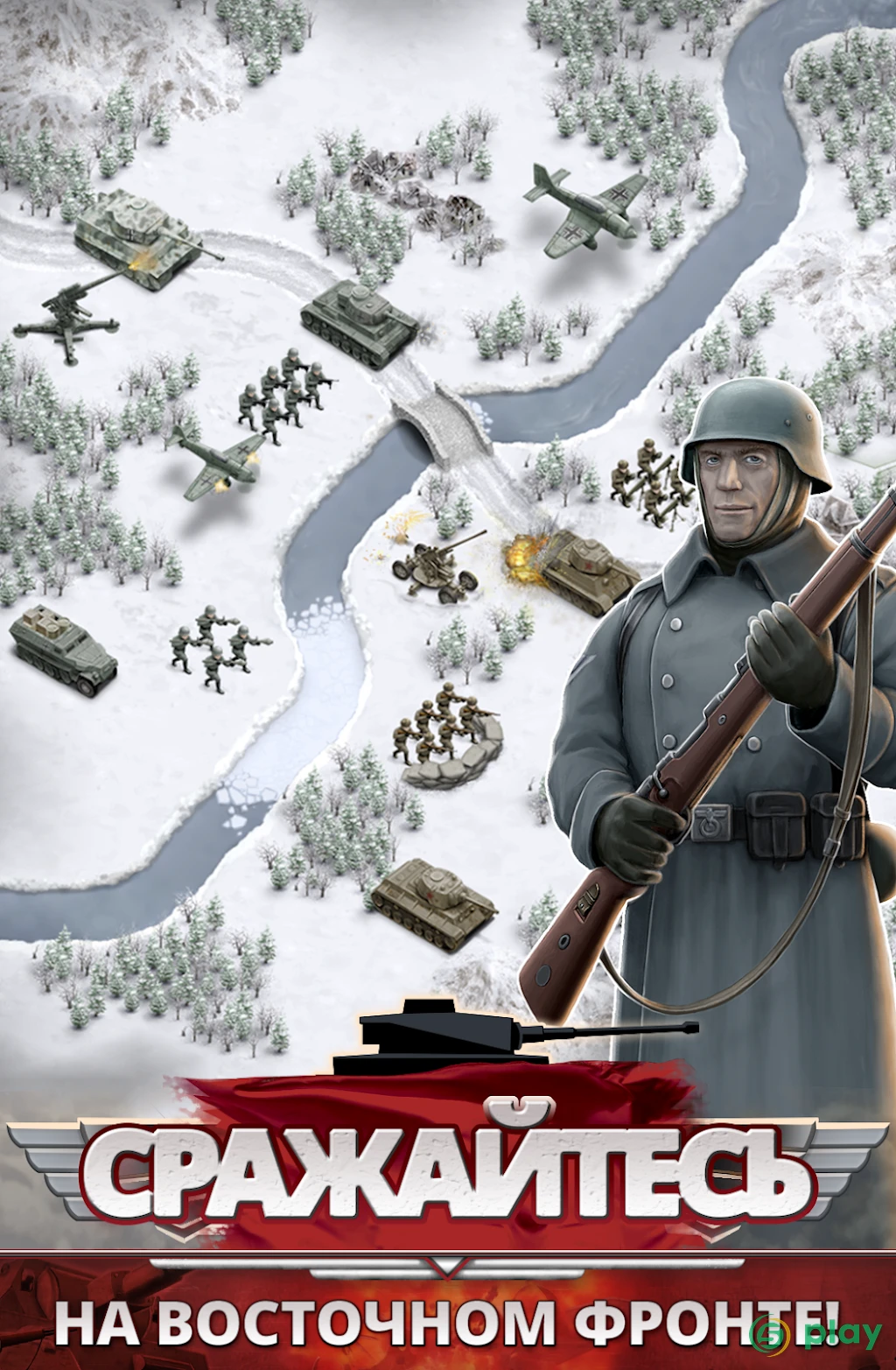 1941 Frozen Front Premium — скриншот 1