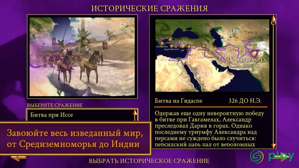 ROME: Total War — скриншот 3