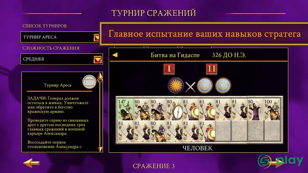ROME: Total War — скриншот 7