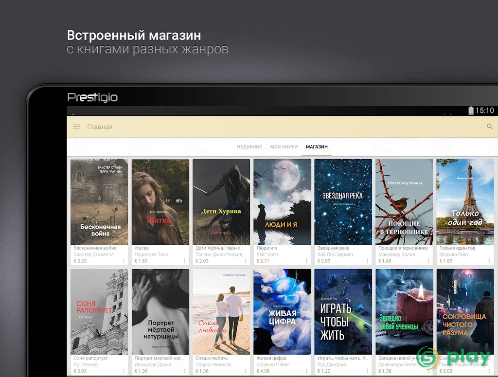 eReader Prestigio: Читалка — скриншот 10