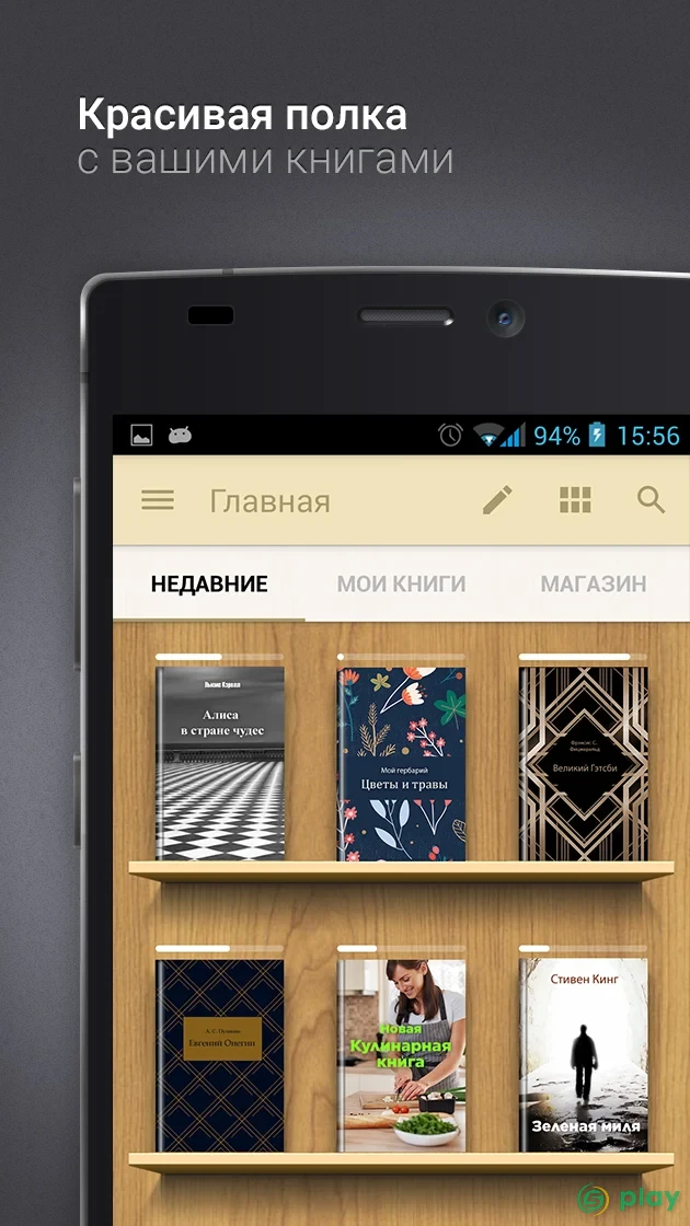 eReader Prestigio: Читалка — скриншот 1
