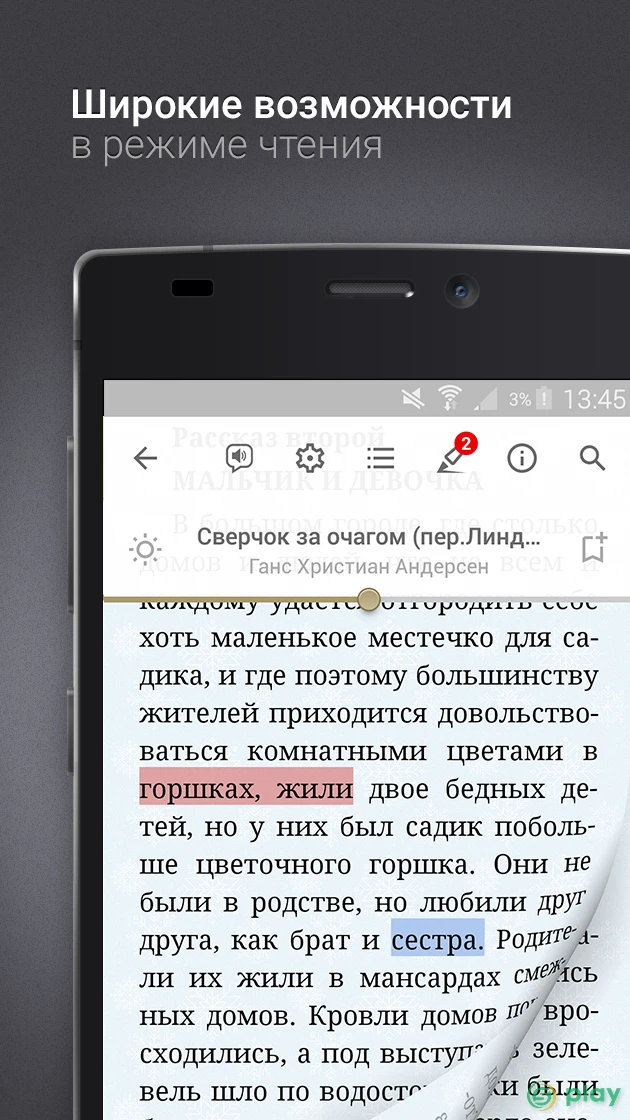 eReader Prestigio: Читалка — скриншот 2