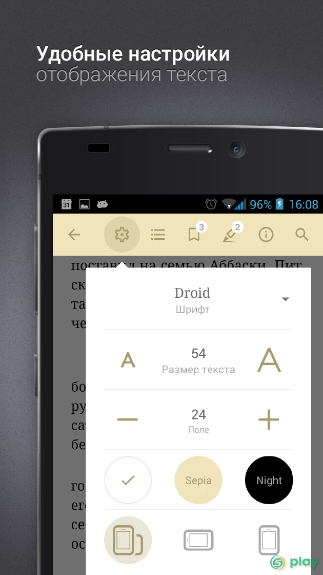 eReader Prestigio: Читалка — скриншот 3