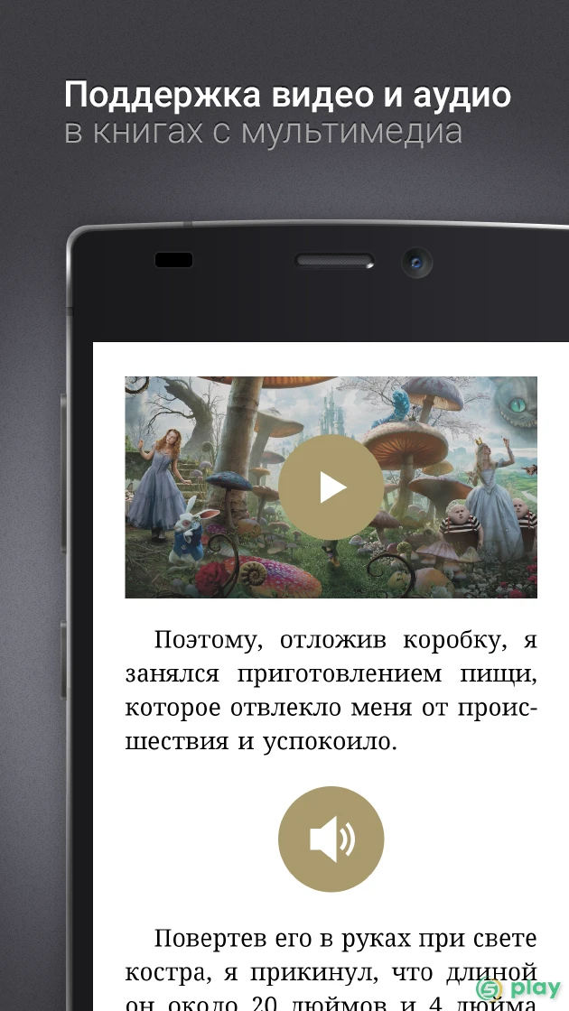 eReader Prestigio: Читалка — скриншот 5