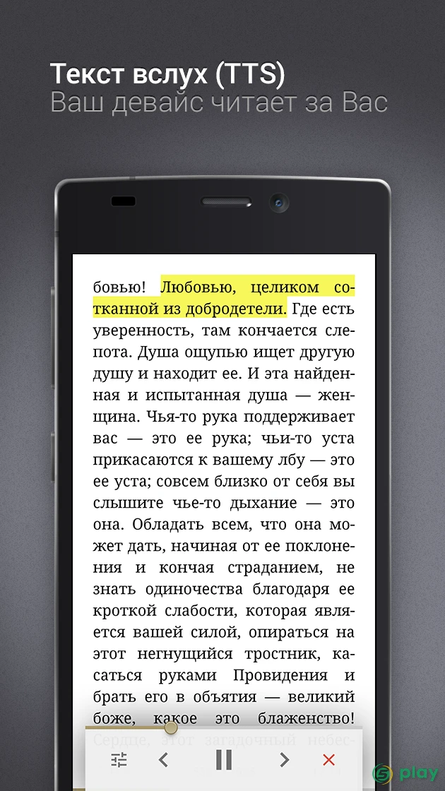 eReader Prestigio: Читалка — скриншот 6