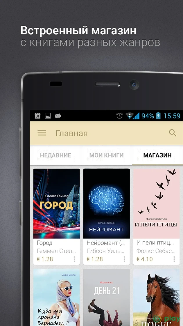 eReader Prestigio: Читалка — скриншот 8