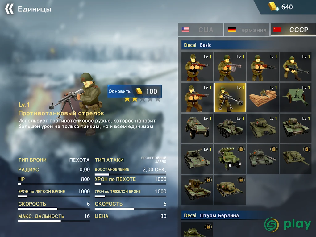 WW2 Battle Front Simulator — скриншот 12