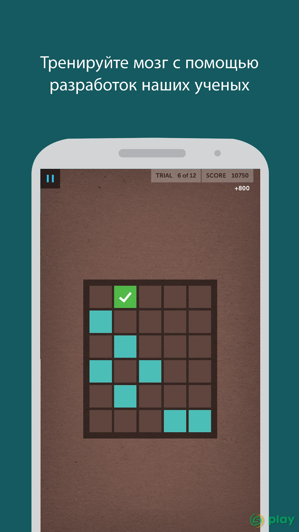 Lumosity - тренировка мозга — скриншот 1