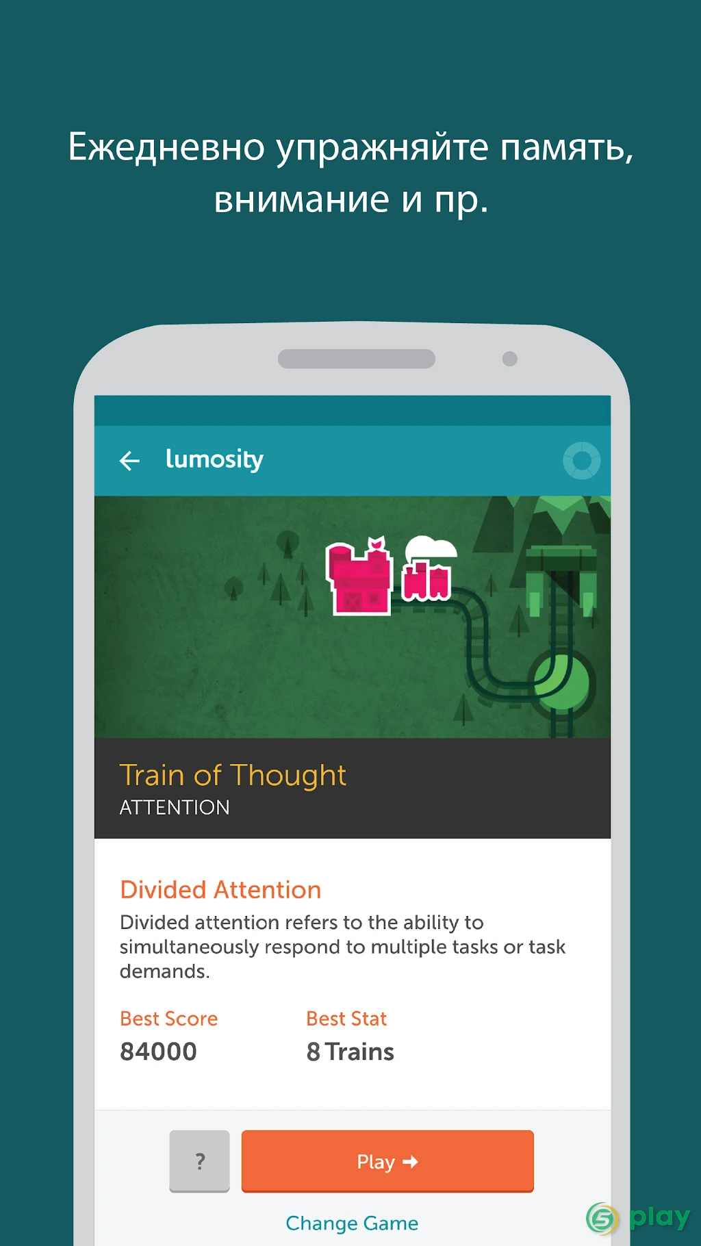 Lumosity - тренировка мозга — скриншот 2
