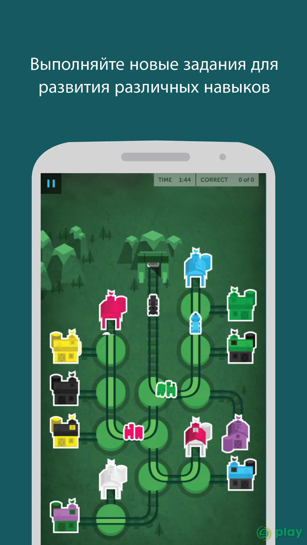 Lumosity - тренировка мозга — скриншот 3