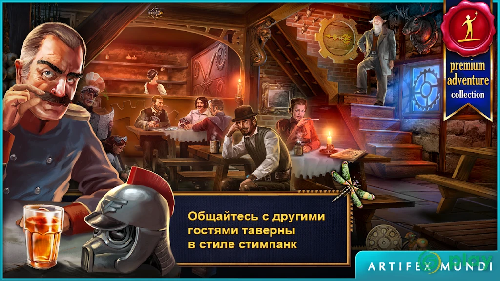 Истории на время (Full) — скриншот 12