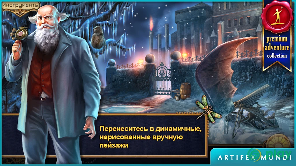 Истории на время (Full) — скриншот 2