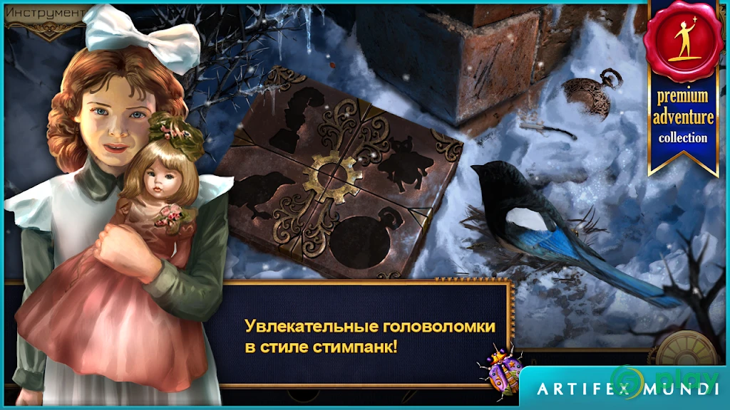 Истории на время (Full) — скриншот 3