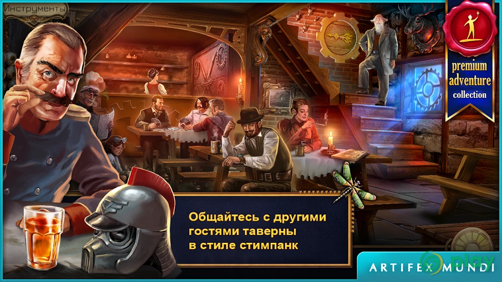 Истории на время (Full) — скриншот 4