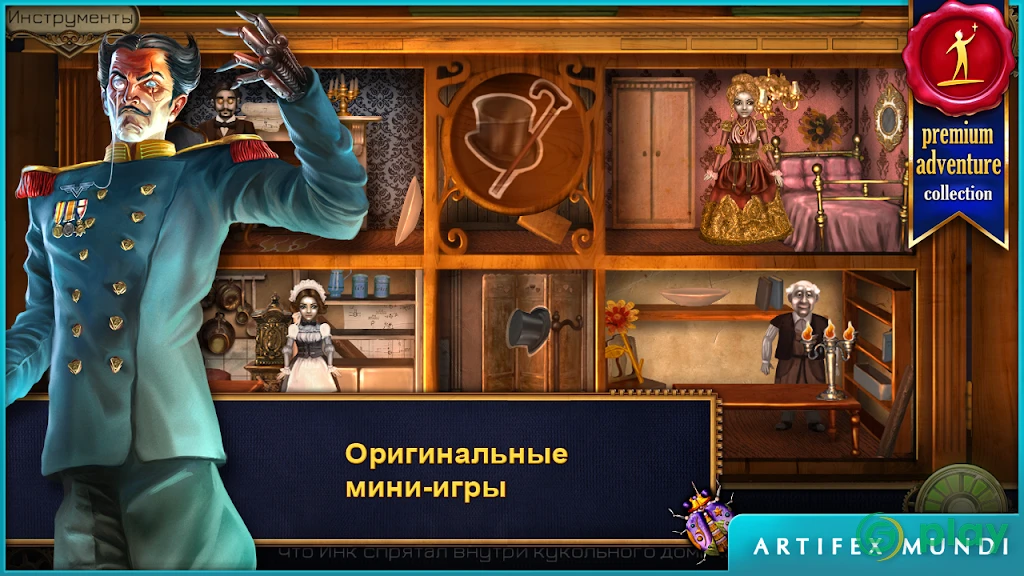 Истории на время (Full) — скриншот 5