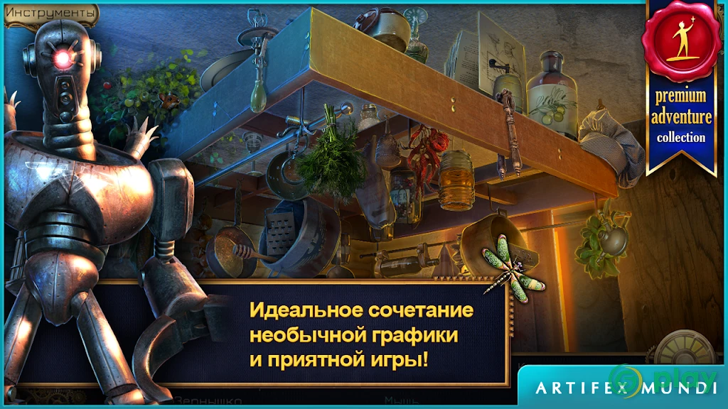 Истории на время (Full) — скриншот 6