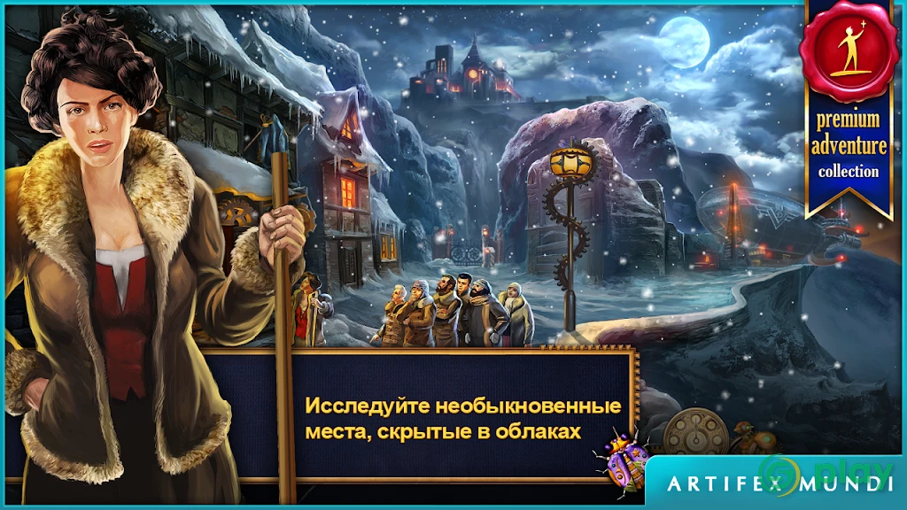 Истории на время (Full) — скриншот 9
