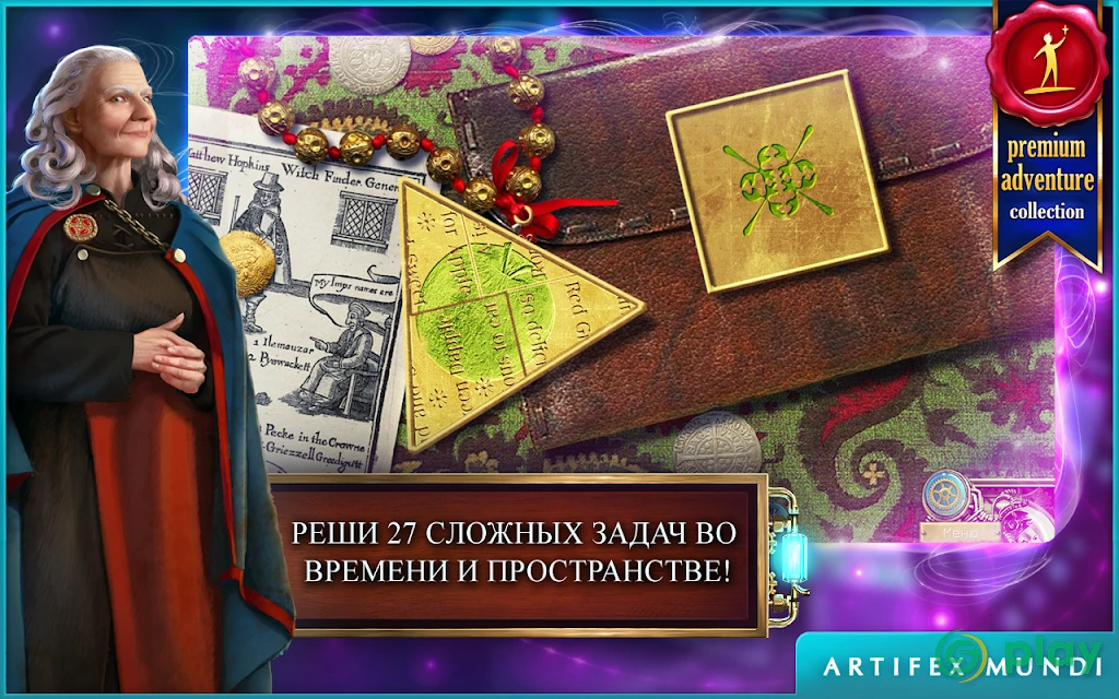 Тайны времени: Наследие (Full) — скриншот 3