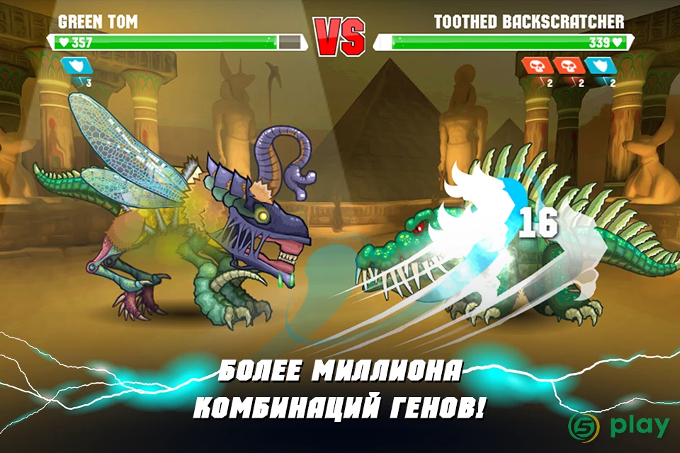 Mutant Fighting Cup 2 — скриншот 10