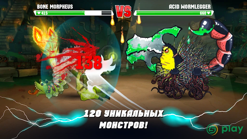 Mutant Fighting Cup 2 — скриншот 3