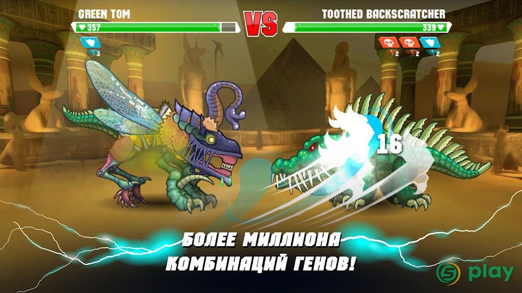 Mutant Fighting Cup 2 — скриншот 4