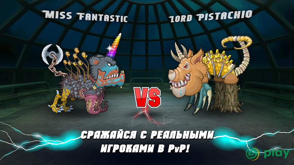 Mutant Fighting Cup 2 — скриншот 5