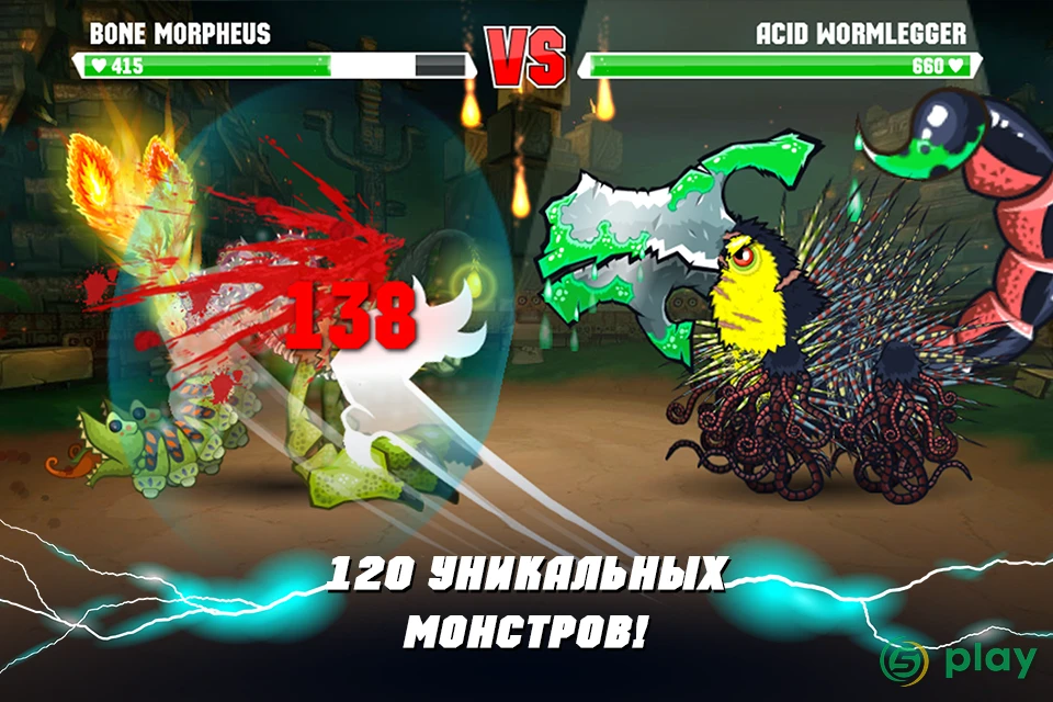 Mutant Fighting Cup 2 — скриншот 7