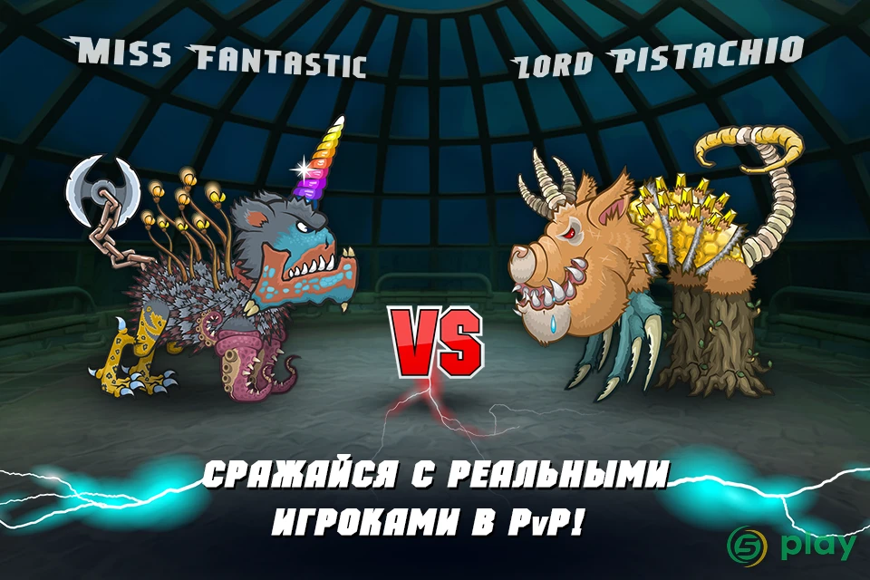 Mutant Fighting Cup 2 — скриншот 8