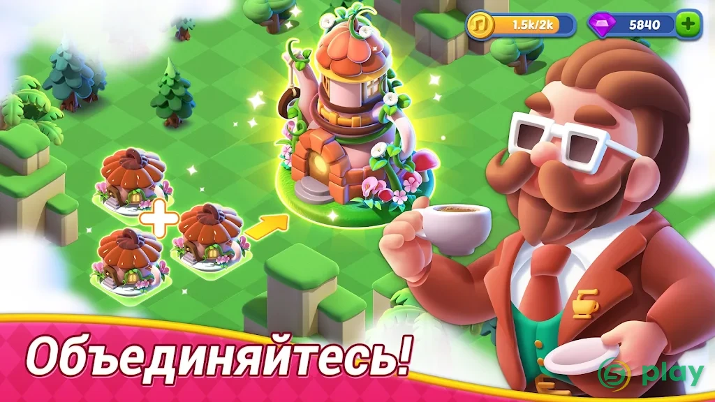 Mergical — скриншот 1