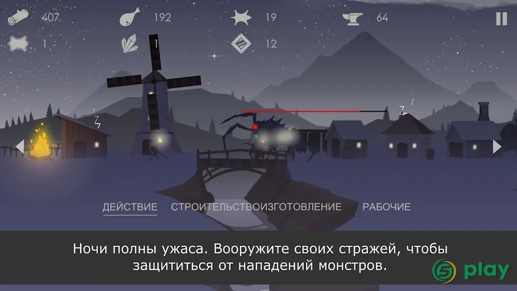 Костер: затерянные земли — скриншот 2