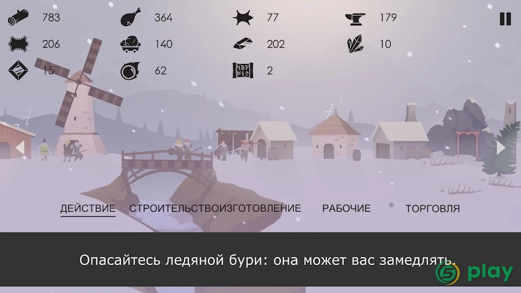 Костер: затерянные земли — скриншот 4