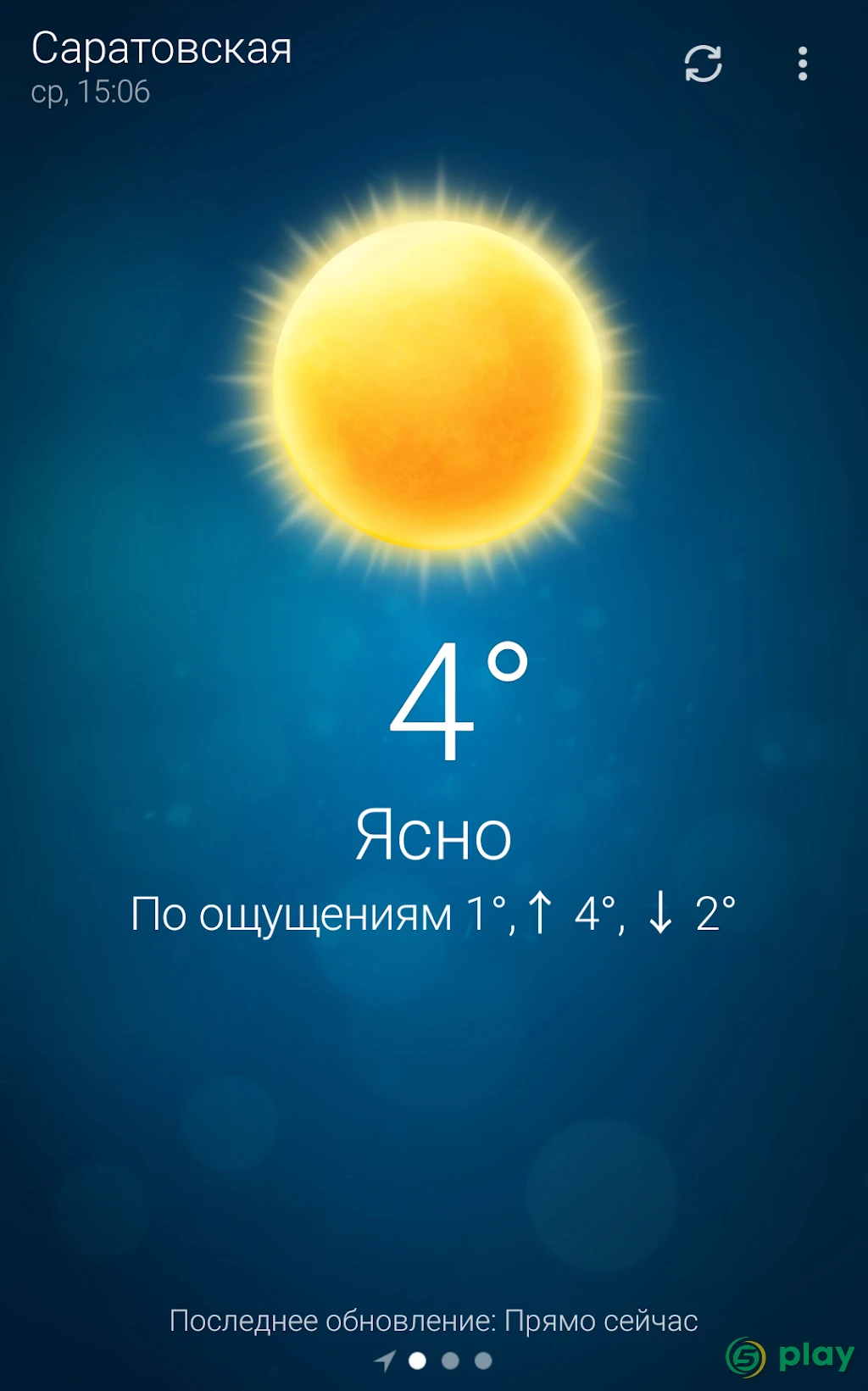 Погода - Weather Premium — скриншот 1