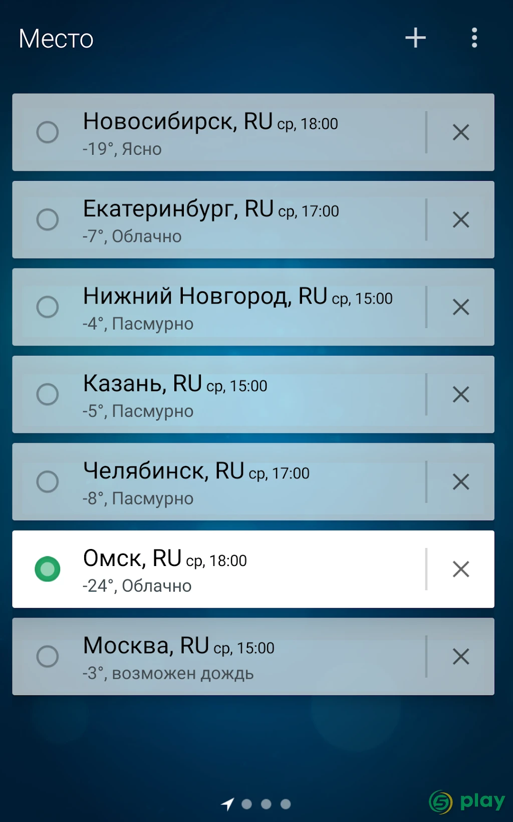 Погода - Weather Premium — скриншот 3