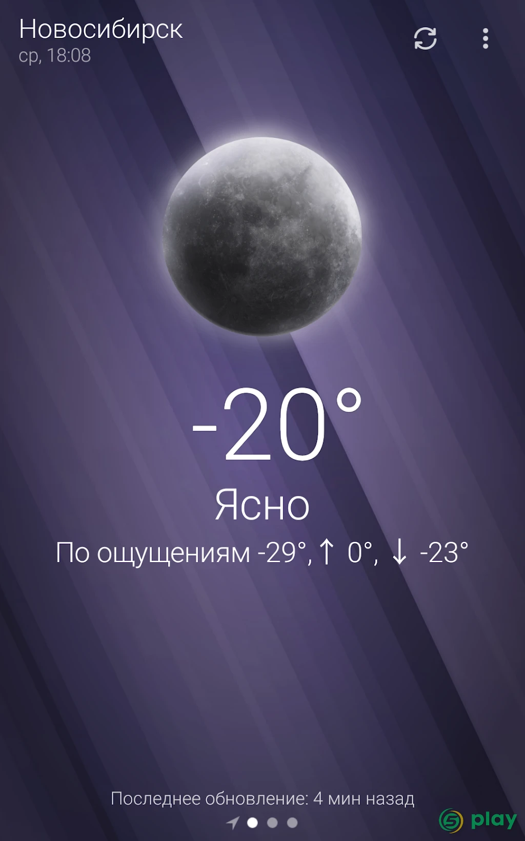 Погода - Weather Premium — скриншот 6