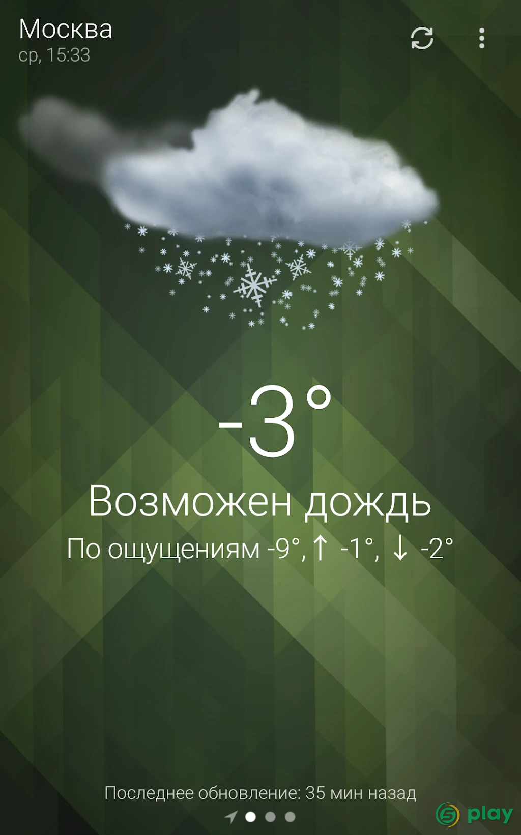 Погода - Weather Premium — скриншот 7
