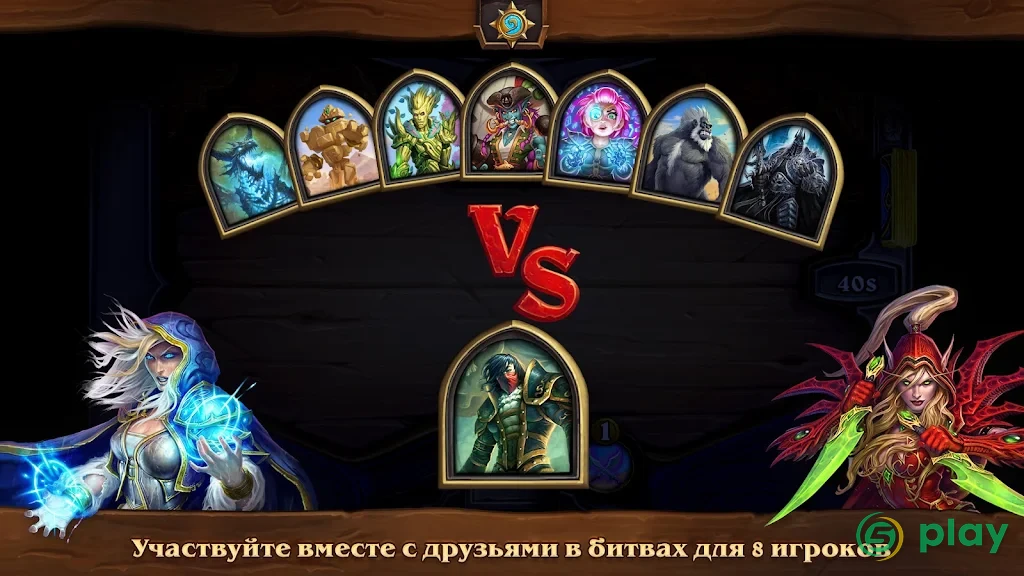 Hearthstone — скриншот 3