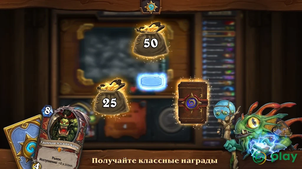 Hearthstone — скриншот 5